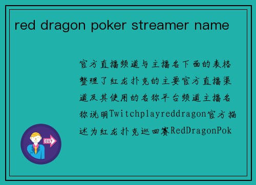 red dragon poker streamer name
